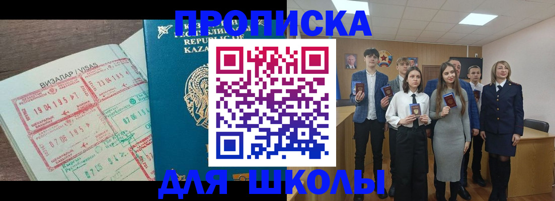 официальное оформление регистрации в Горно-Алтайске