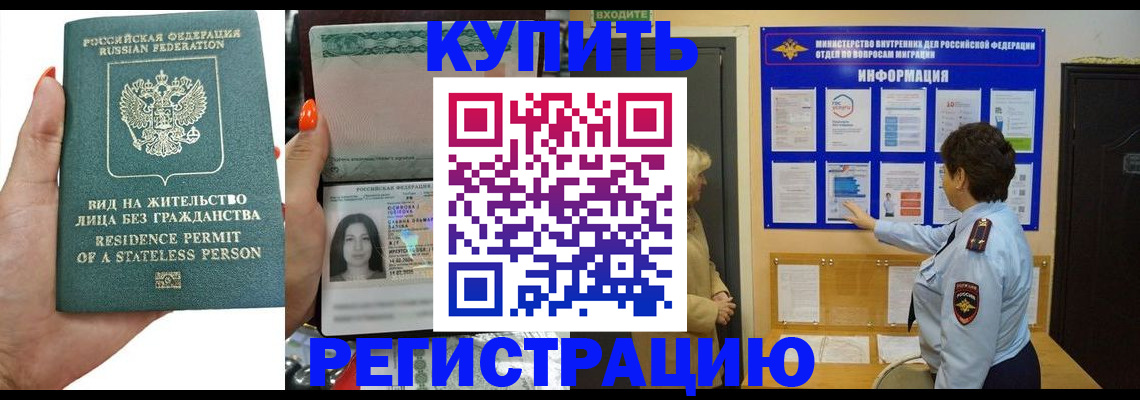 подбор жилья для школьной регистрации в Горно-Алтайске